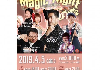 ベロニカマジックナイトvol79 WEBチラシ SEIYA & あやな 沙門零 BON ツカサ GAKU 70% ベロニカマジックナイトvol79 WEBチラシ SEIYA & あやな 沙門零 BON ツカサ GAKU 70%