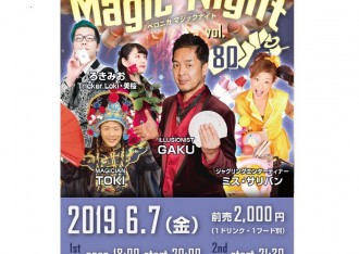 ベロニカマジックナイトvol80 WEBチラシ ろきみお ミスサリバン TOKI GAKU 70% ベロニカマジックナイトvol80 WEBチラシ ろきみお ミスサリバン TOKI GAKU 70%