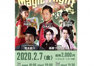 ベロニカマジックナイトvol83 WEBチラシ 高橋ブラザーズ 荒木昭久 RIKA GAKU 大崎翔琥 インスタ用 ベロニカマジックナイトvol83 WEBチラシ 高橋ブラザーズ 荒木昭久 RIKA GAKU 大崎翔琥 インスタ用