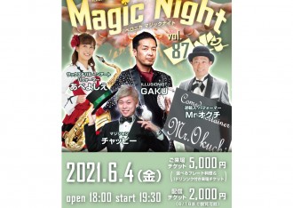 ベロニカマジックナイトvol87 WEBチラシインスタ用 Mr.オクチ あべよしえ チャッピー GAKU ベロニカマジックナイトvol87 WEBチラシインスタ用 Mr.オクチ あべよしえ チャッピー GAKU