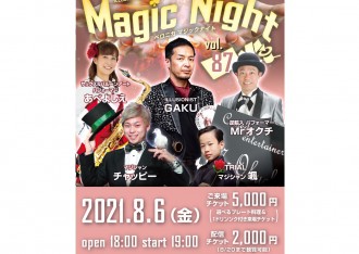 ベロニカマジックナイトvol87 WEBチラシインスタ用 Mr.オクチ あべよしえ チャッピー GAKU TRIAL颯 インスタ用 ベロニカマジックナイトvol87 WEBチラシインスタ用 Mr.オクチ あべよしえ チャッピー GAKU TRIAL颯 インスタ用