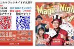 ベロニカ107来店 配信
