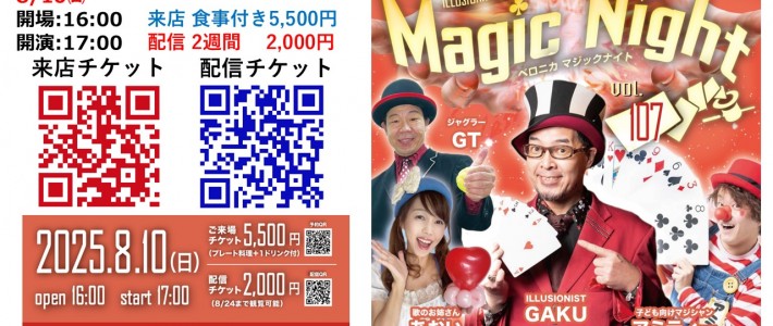 ベロニカ107来店 配信 ベロニカ107来店 配信