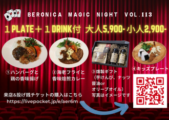 ベロニカ113 メニュー